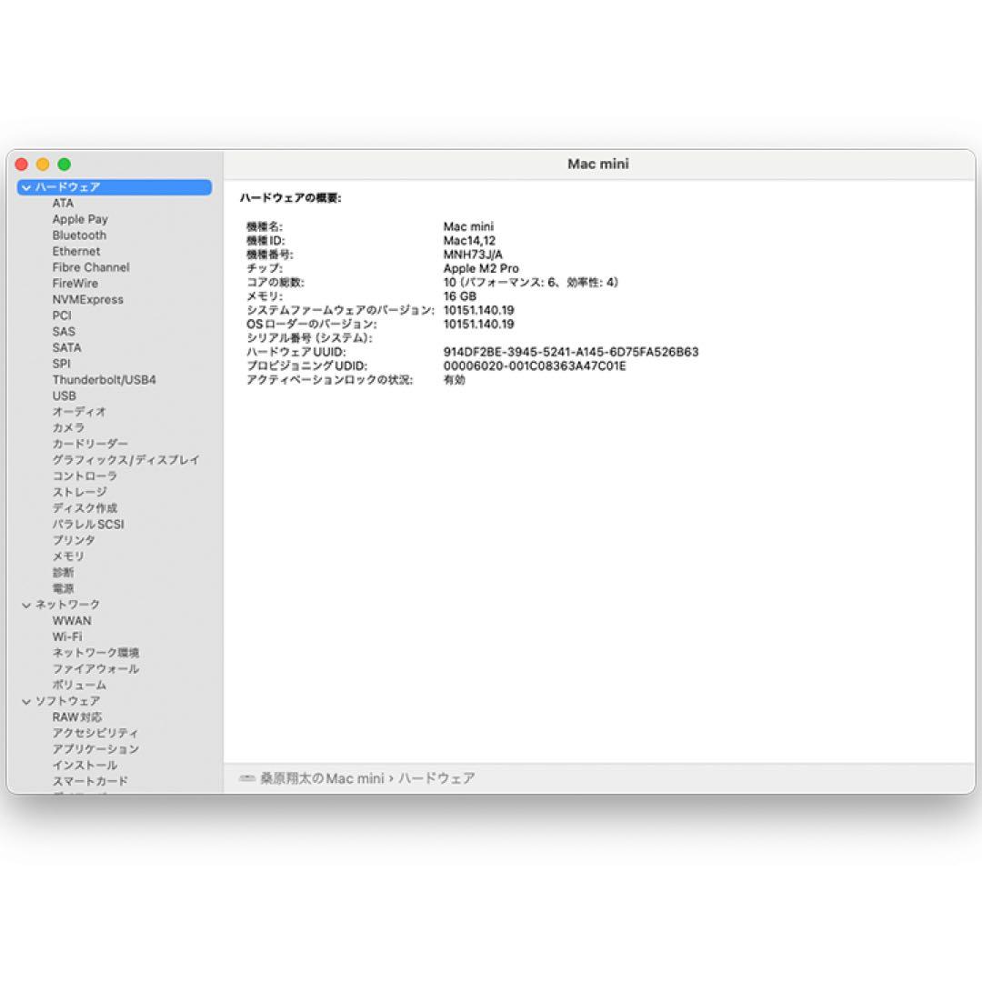 Apple Mac mini M2Pro メモリ16GB/SSD512GB
