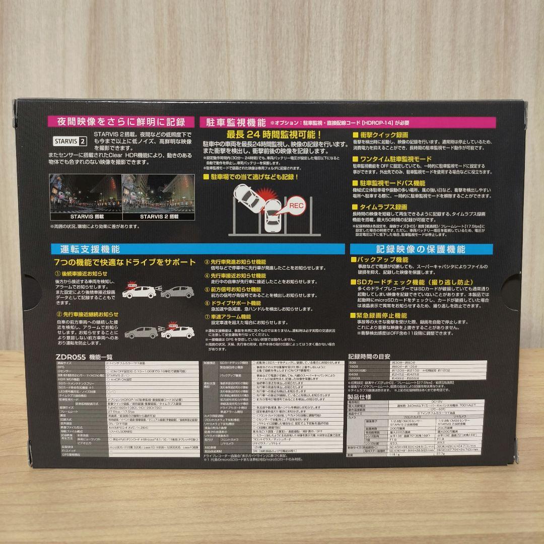 コムテック ZDR055 前後ドライブレコーダー