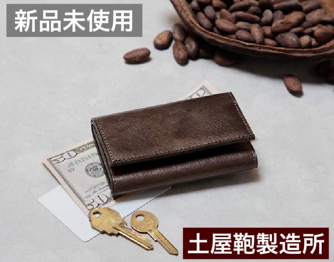 新品希少 土屋鞄製造所 バレンタイン レザーチョコレート バーサトルキーケース