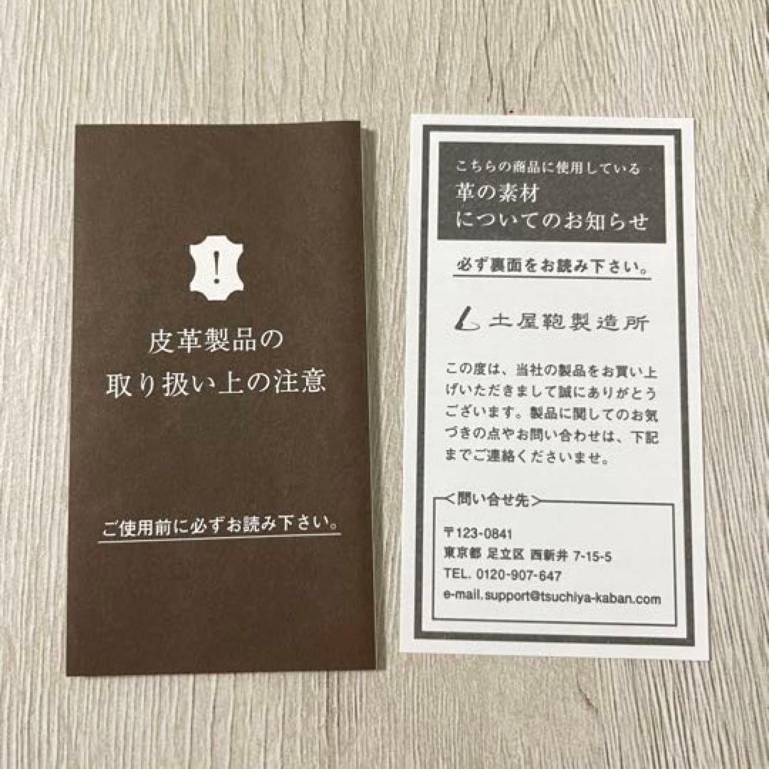 新品希少 土屋鞄製造所 バレンタイン レザーチョコレート バーサトルキーケース