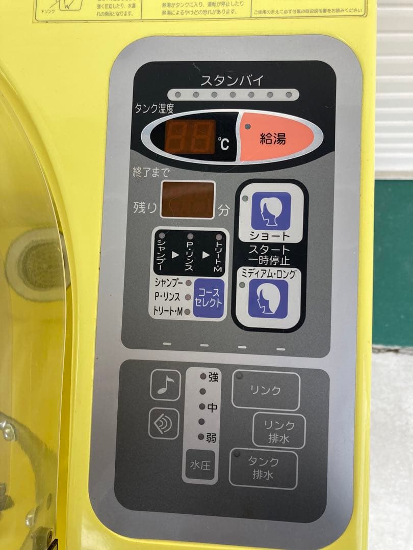 タカラベルモント　オートシャンプー　アクアバイブロ　自動洗髪機HS-802TS