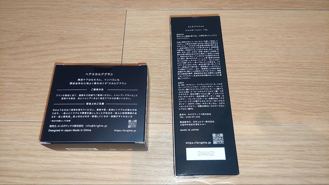 Brighte エレキリフト 美顔器　【新品・未開封】