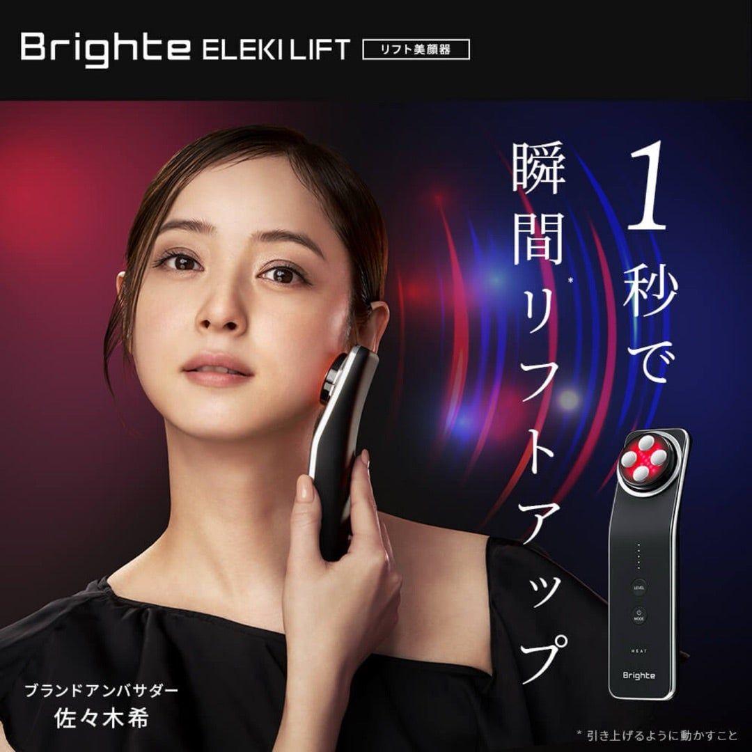 Brighte エレキリフト 美顔器　【新品・未開封】