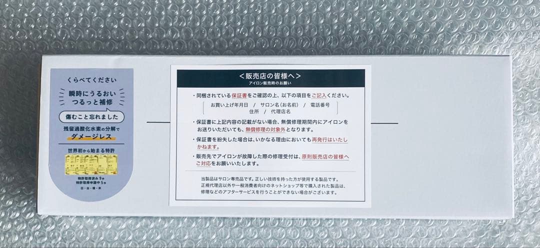 サニープレイス　MGプラチナ輝髪アイロン　ブラック