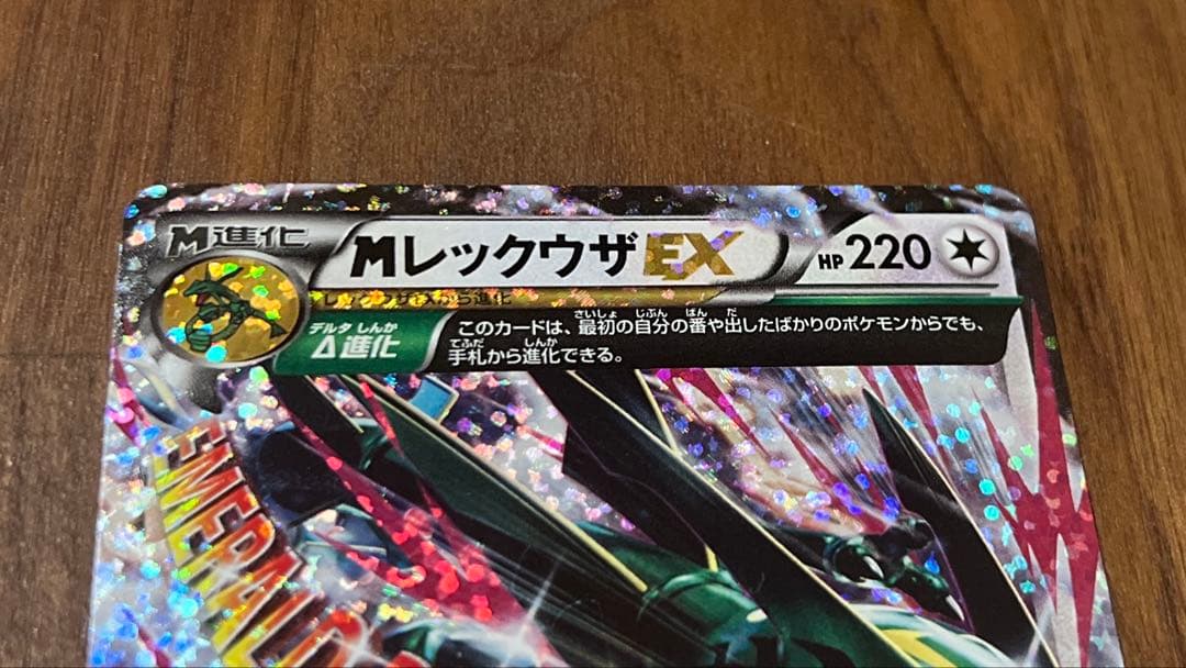 MレックウザEX プロモカードパック 25th
