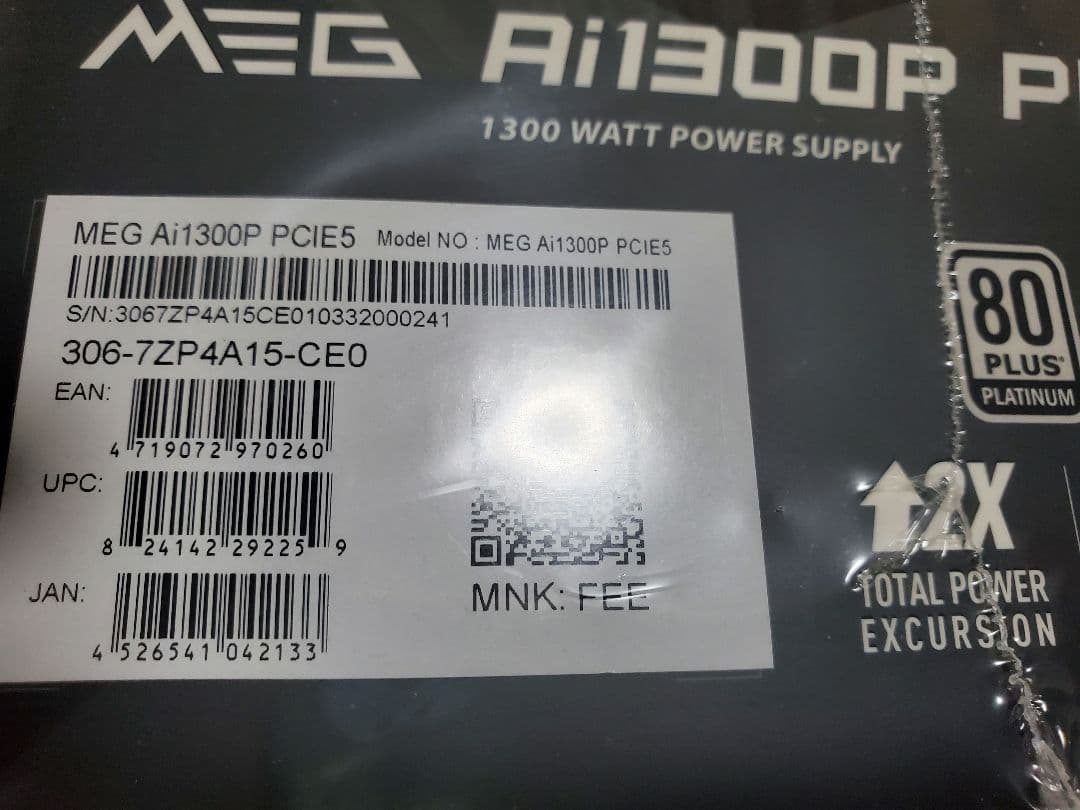 新品未開封！MEG Ai1300P PCIE5 1300W 電源ユニット