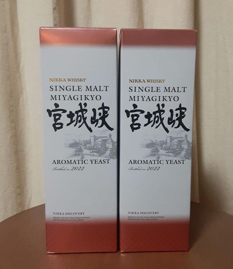 ニッカ宮城峡アロマティックイースト 2022年　2本