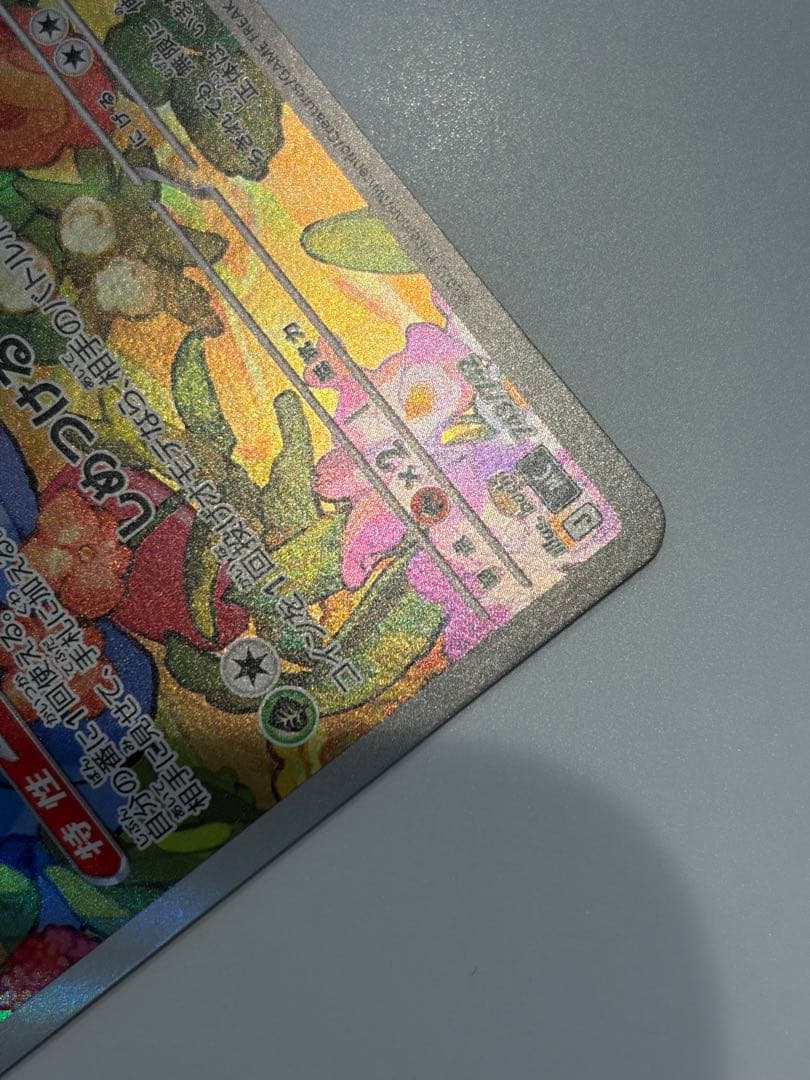 エリカのモンジャラ　AR スタートデッキ100