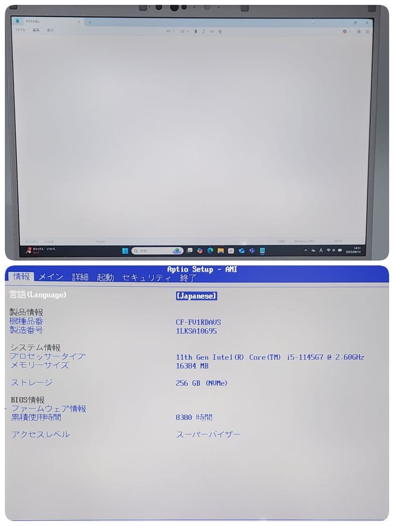 レッツノートCF-FV1★第11世代★16G★Office[243]