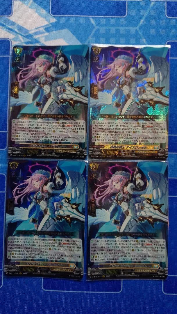 陣頭の騎士 テイスファルト　4枚