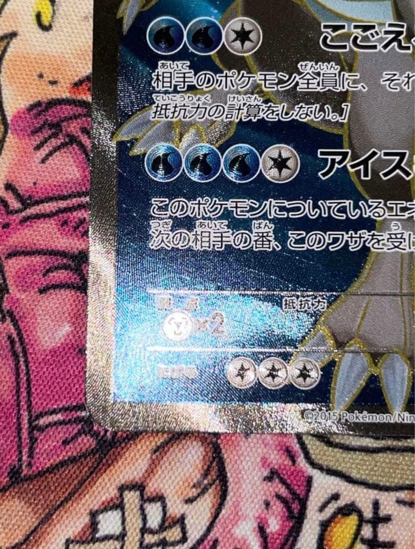 キュレムEX SR XY7 バンデットリング 084/081