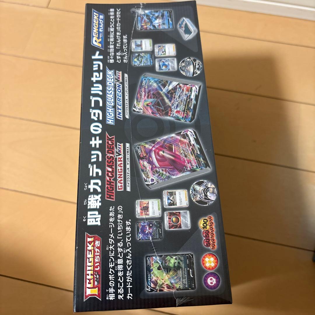 ハイクラスデッキダブルBOX ゲンガー VMAX＆インテレオン VMAX