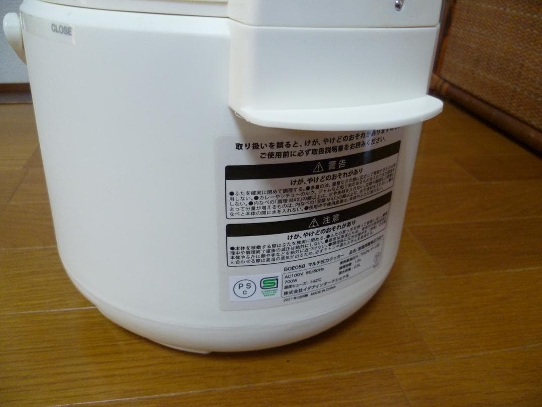 BRUNO/ブルーノ　スヌーピー　マルチ圧力クッカー　未使用