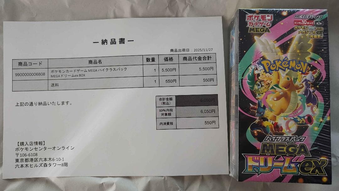 ポケモンカードゲーム　MEGAドリームex　1BOX　シュリンク付き