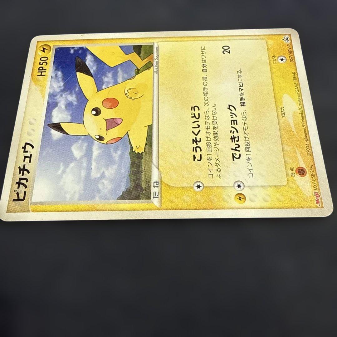 ピカチュウ PROMO ADV-Pプロモカード 057/ADV-P