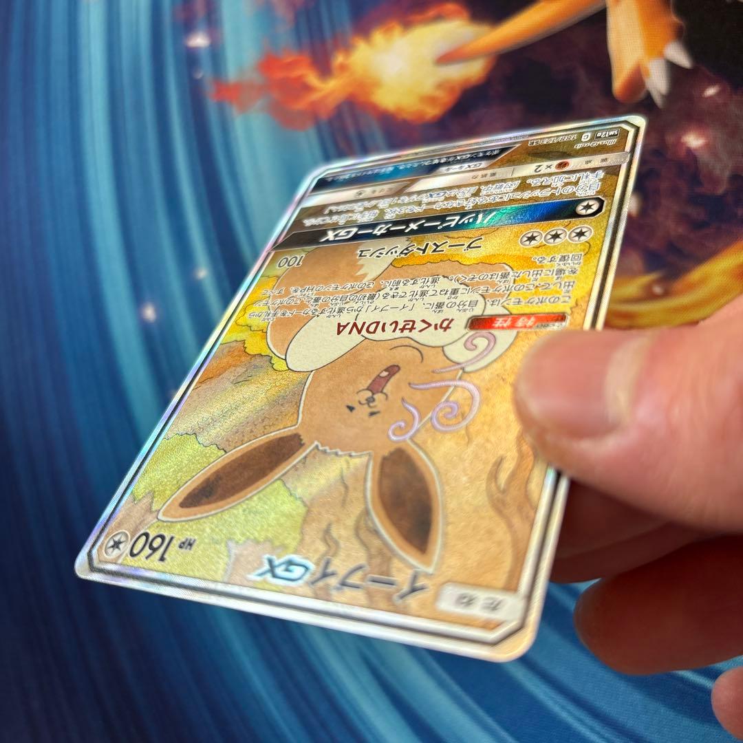 ポケカ　イーブイＧＸ　ＳＡ　スペシャルアート