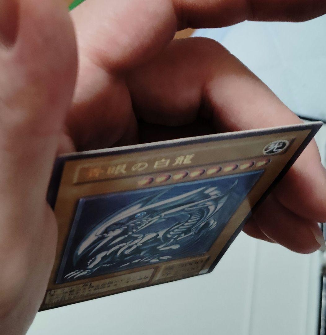 マ*サ様 青眼の白龍SM‐51 濃青艶 良品