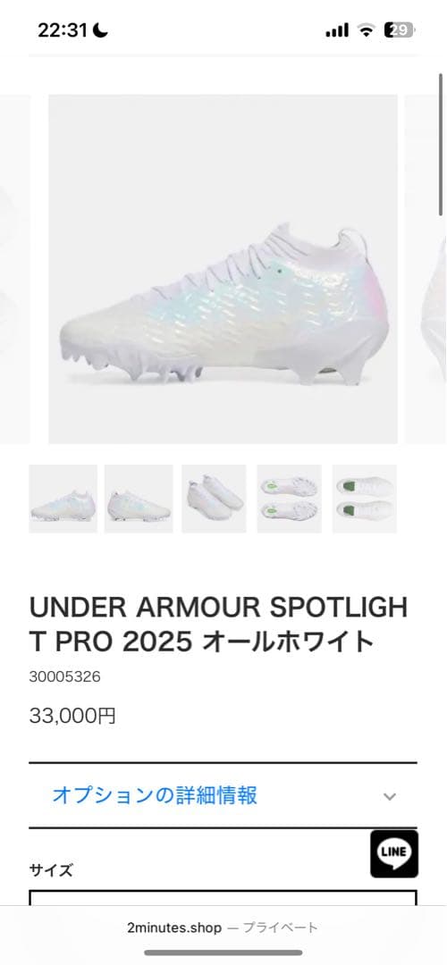 UNDER ARMOUR SPOTLIGHT T PRO 27.0値下げ可能