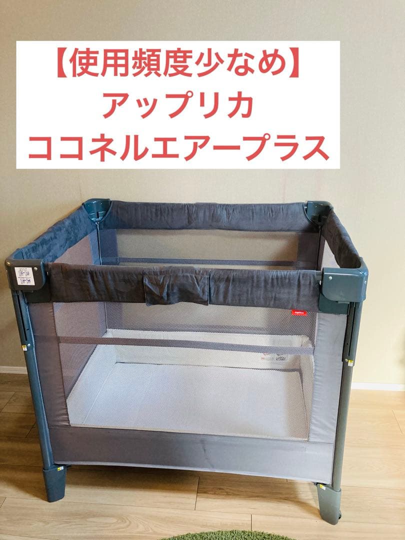 aprica アップリカ ココネルエアープラス　グレー GR