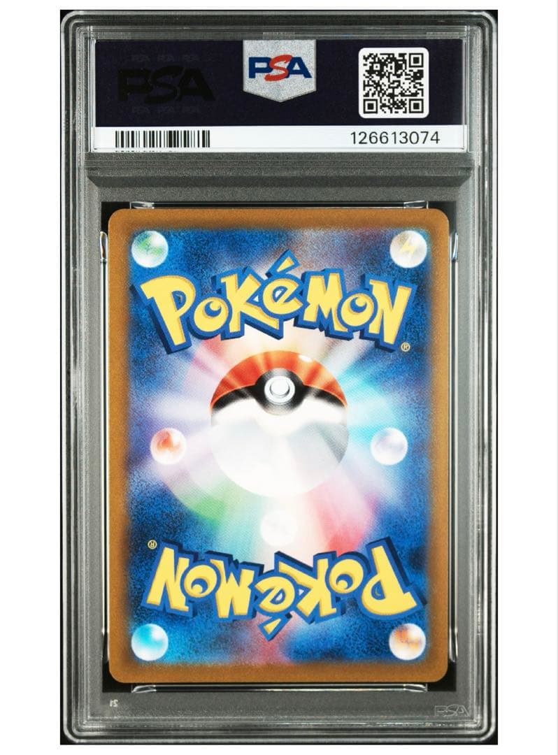 ガラルの仲間たち PSA10