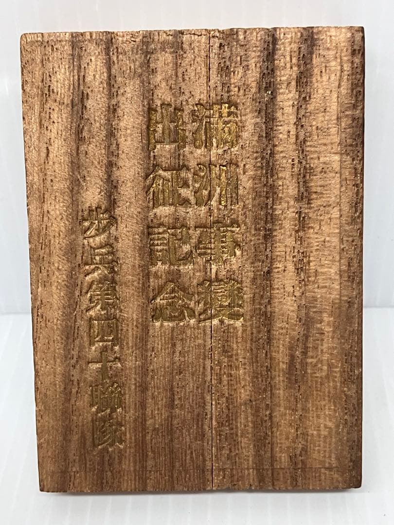 ①【激レア】満州事変出征記念　歩兵第四十連隊　勲章　メダル※箱付