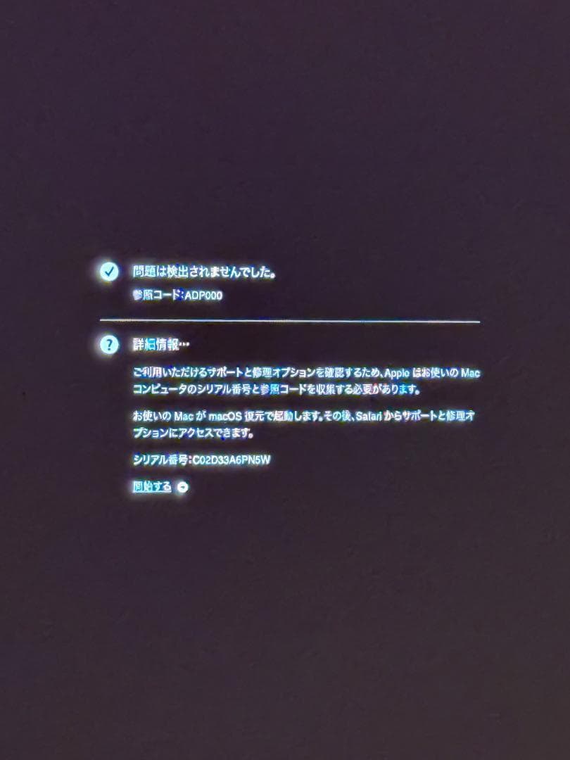 たかちん Apple iMac 27インチ 5K 美品 MXWV2J/A