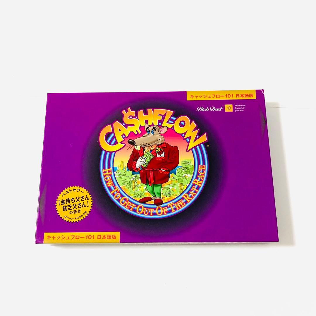 【欠品なし】キャッシュフロー101日本語版 ボードゲーム