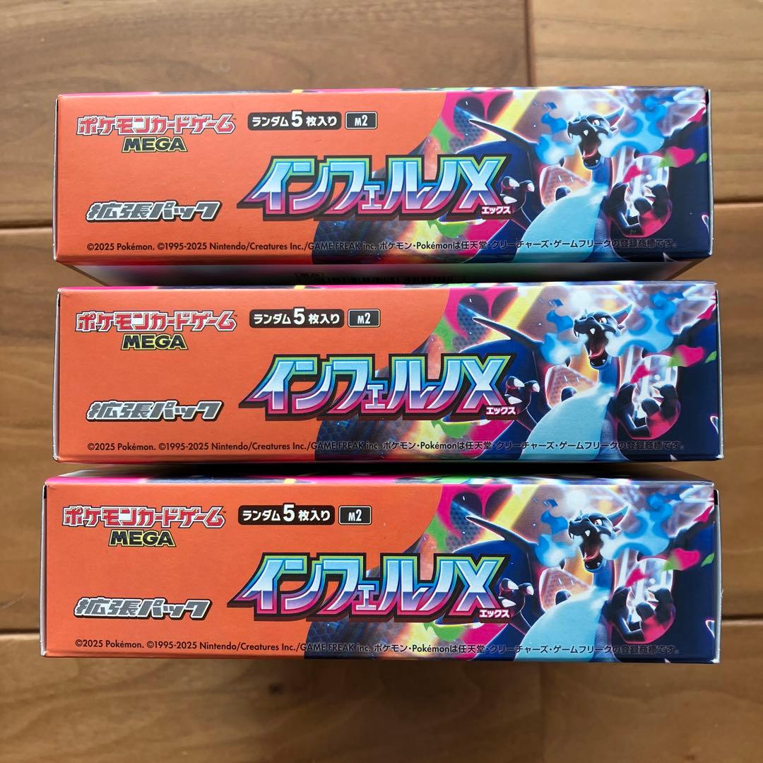 ポケモンカードゲーム インフェルノX 3BOXセット シュリンク無し未開封