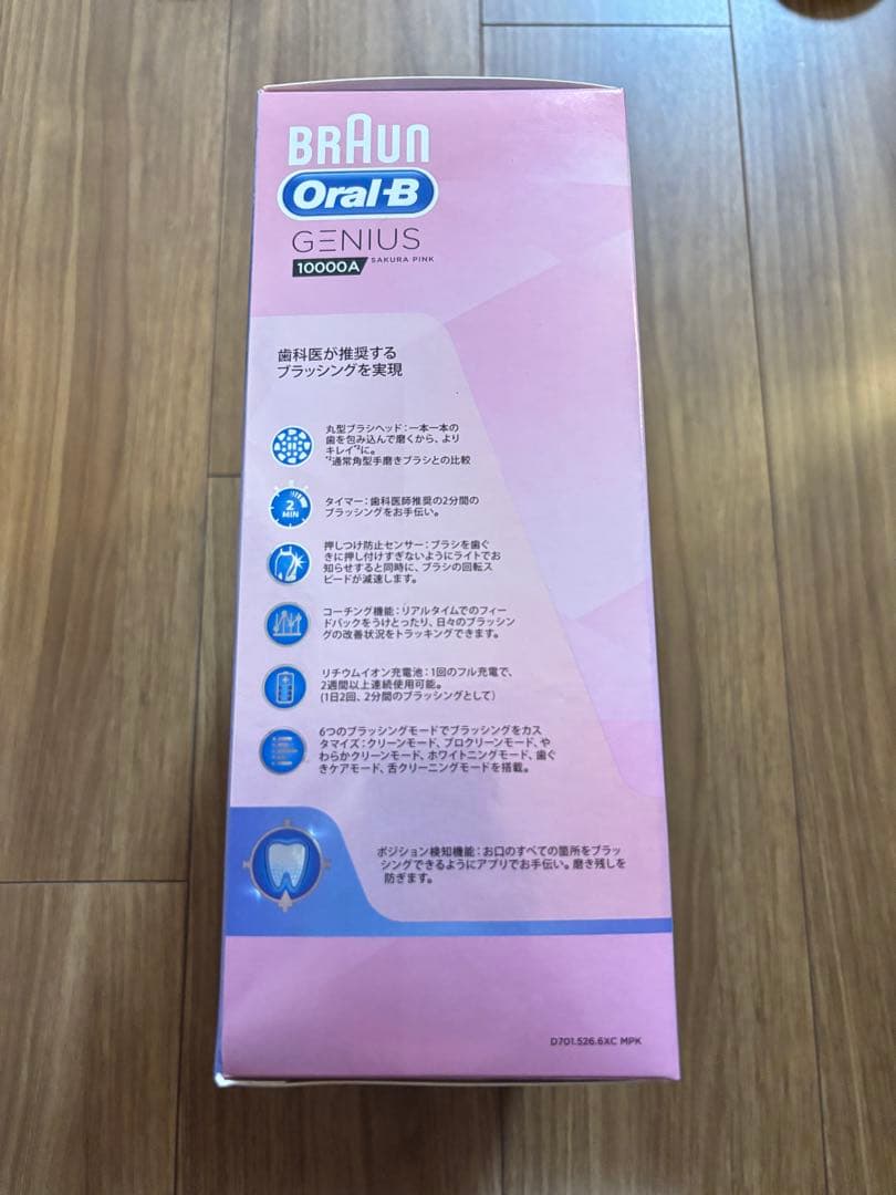 オーラルB ジーニアス10000 D7015266XCMPK 新品未開封