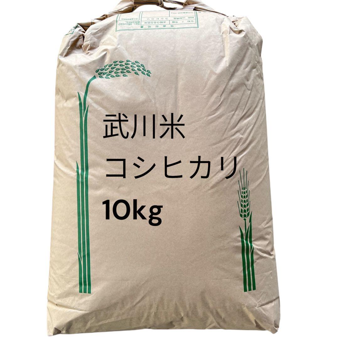 山梨県産 武川米　コシヒカリ 10kg 玄米　白米　令和七年度産　土日限定価格