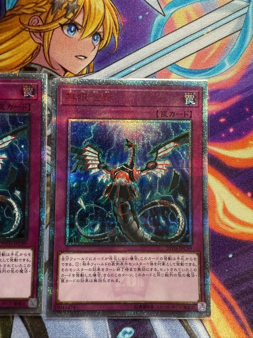 遊戯王　無限泡影　20thシークレットレア3枚