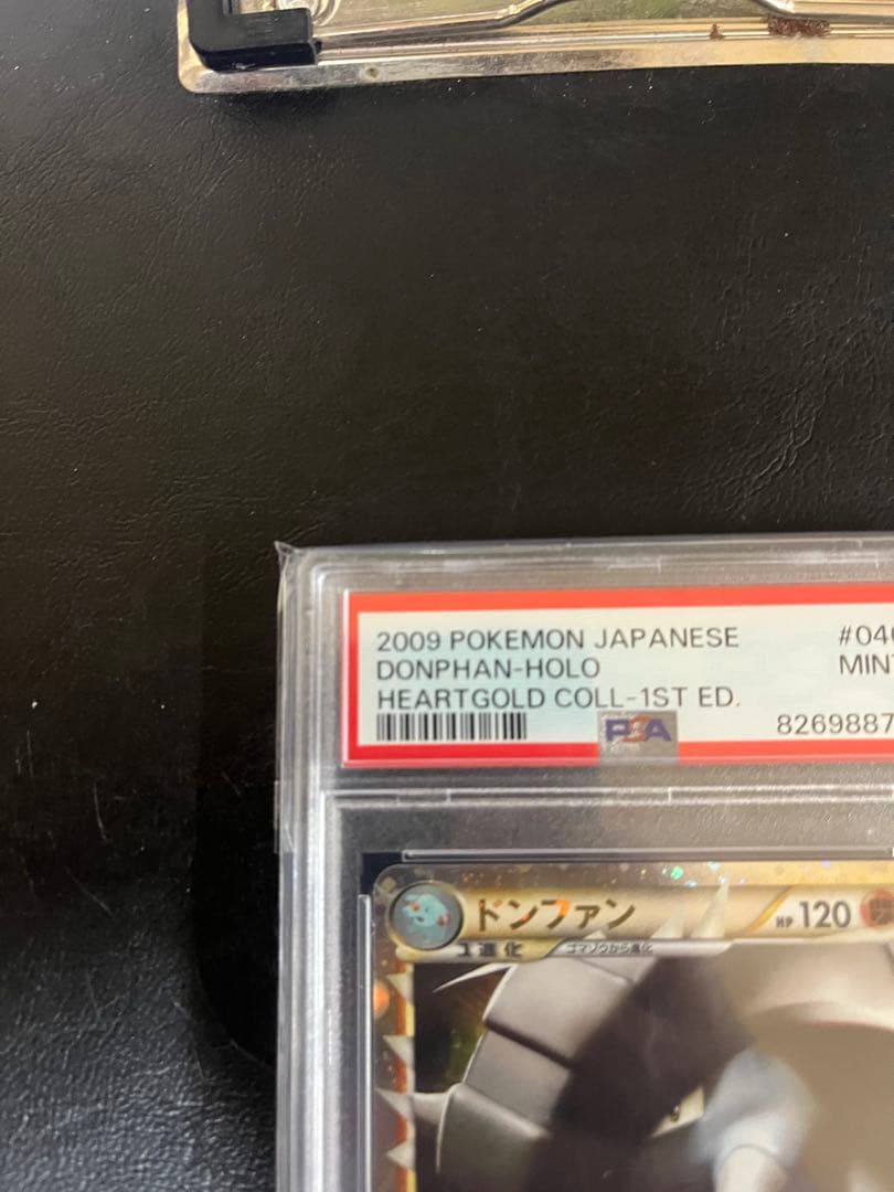 ドンファン　2009 046 PSA9