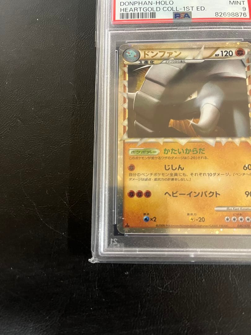 ドンファン　2009 046 PSA9