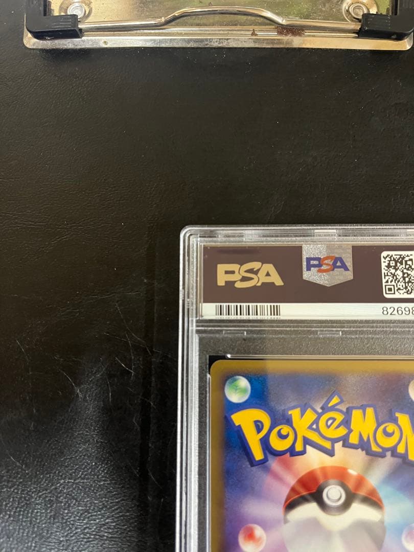 ドンファン　2009 046 PSA9