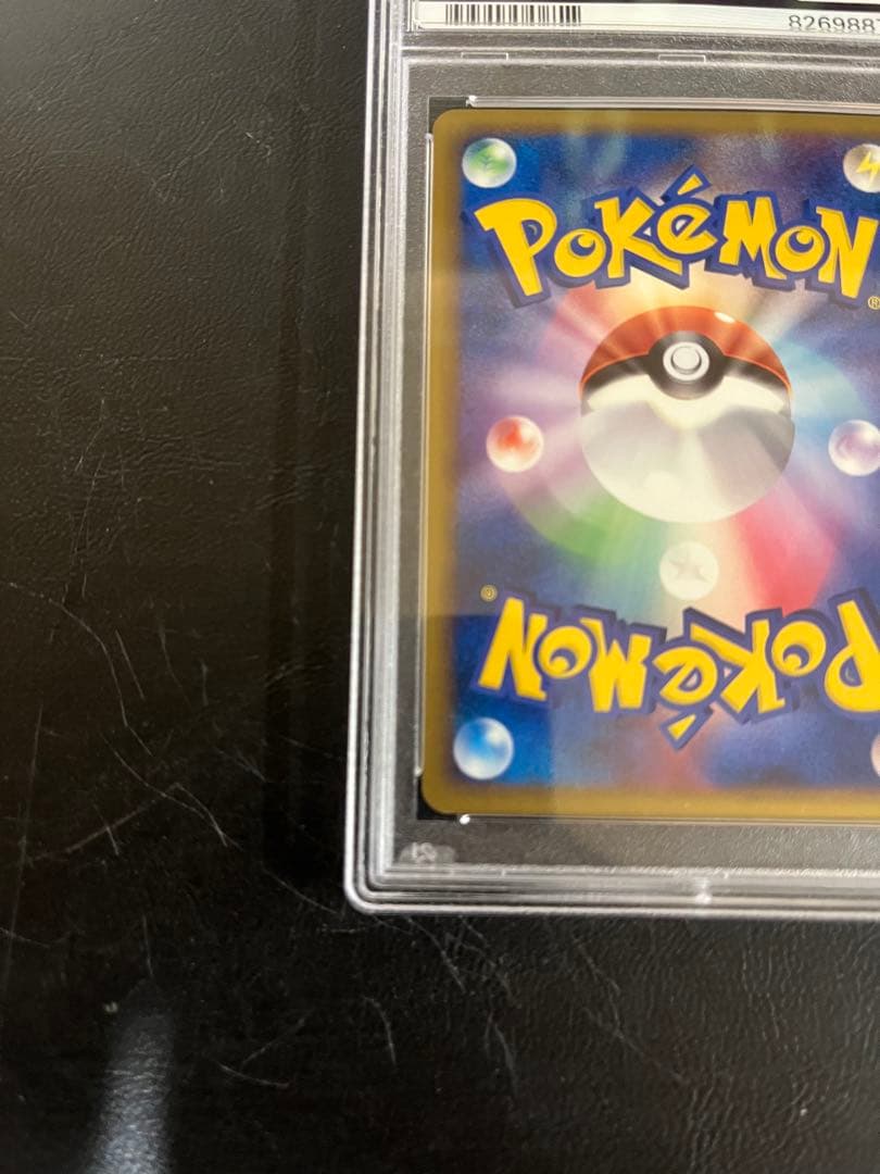 ドンファン　2009 046 PSA9