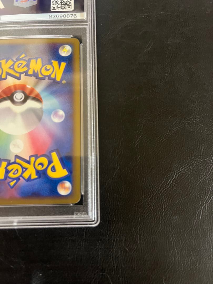 ドンファン　2009 046 PSA9