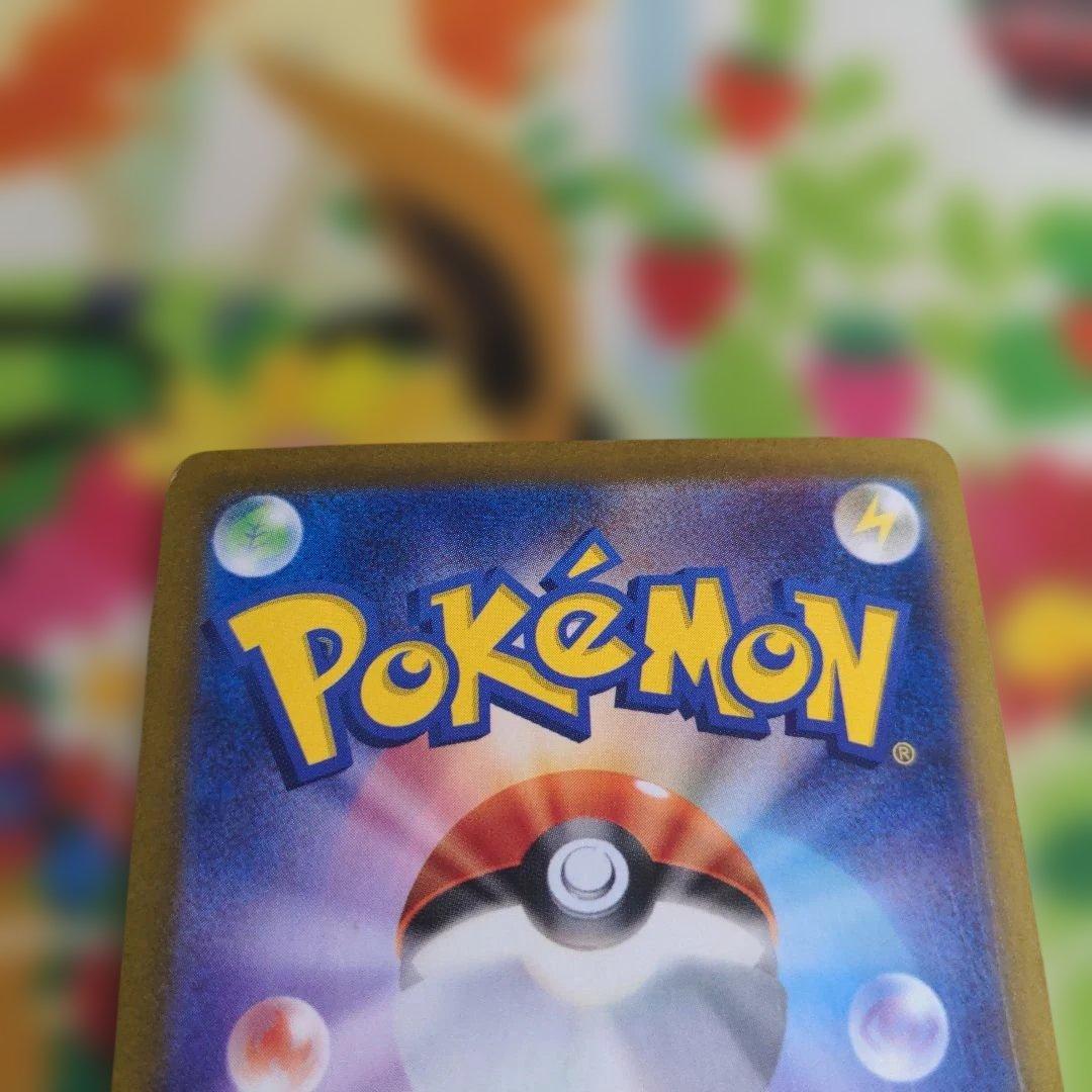 ポケモンカード　リザードンex SAR