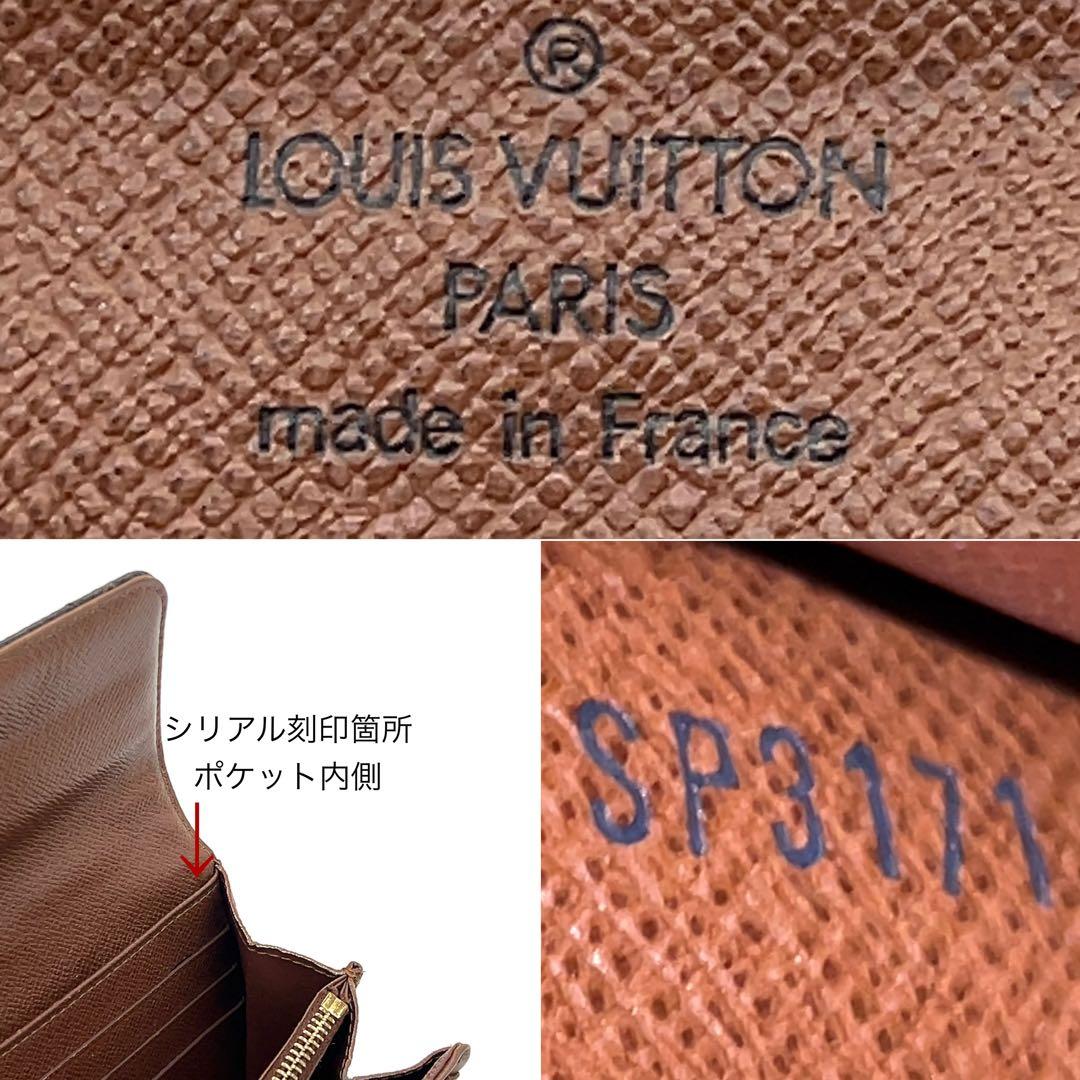 ルイヴィトン モノグラム ポルトフォイユサラ エトワール 長財布 男女兼用