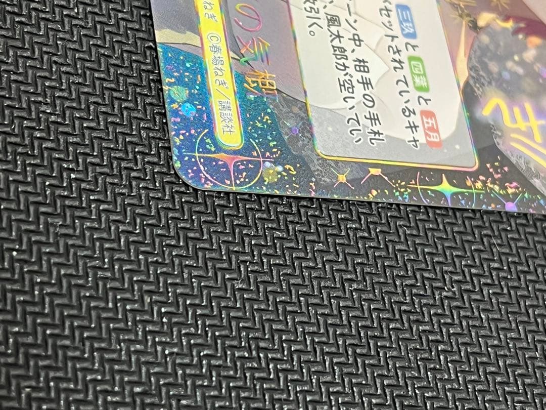 五等分の花嫁カードVol.5 長女としての気概 SSSPシリアル入り