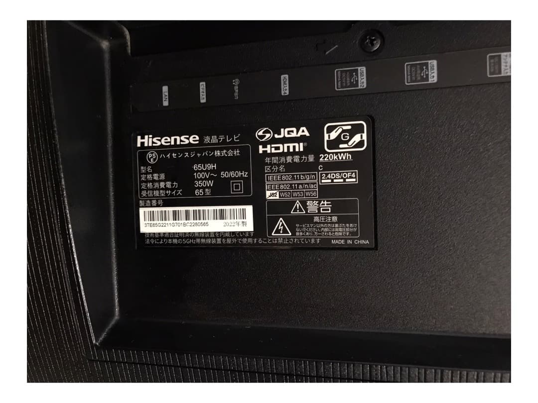 Hisense 65U9H 65型液晶テレビ MiniLED 4K 2022年製