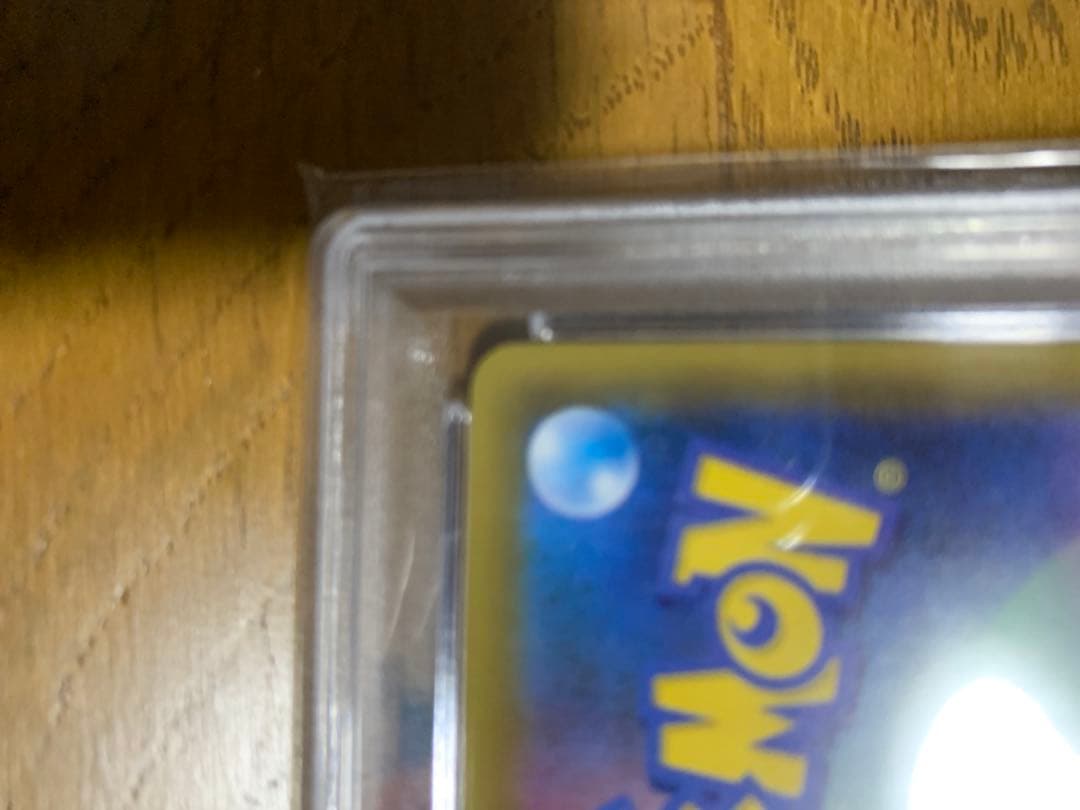 ⭐️安心鑑定　PSA10 フシギバナ 25th ANNIVERSARY