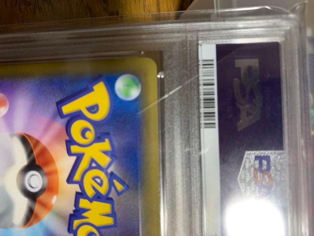 ⭐️安心鑑定　PSA10 フシギバナ 25th ANNIVERSARY