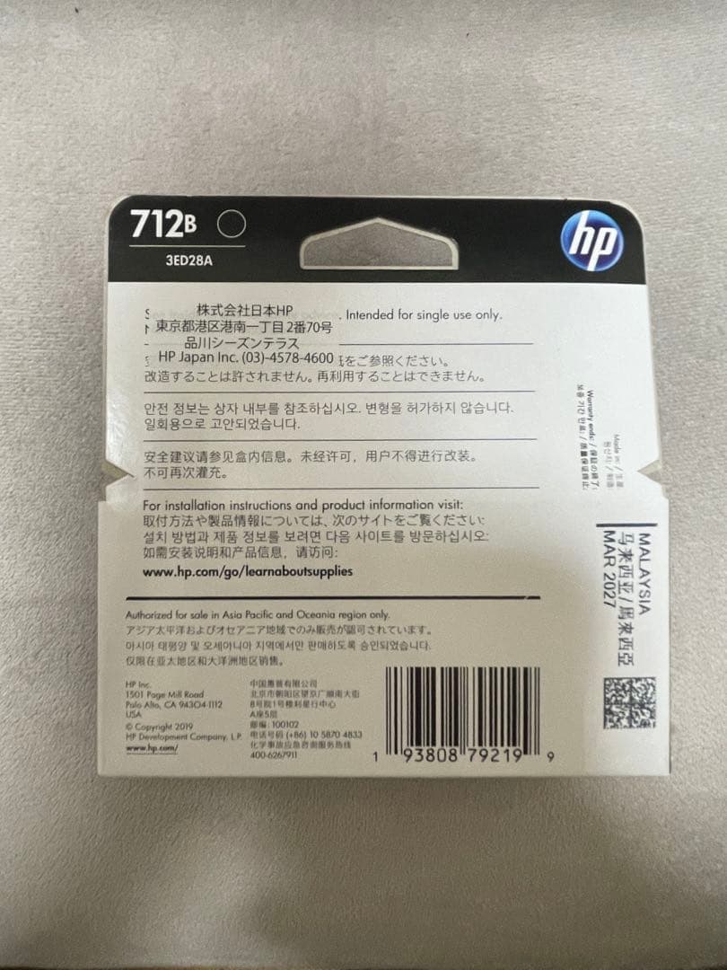HP インクカートリッジ 712 712B 11個セット