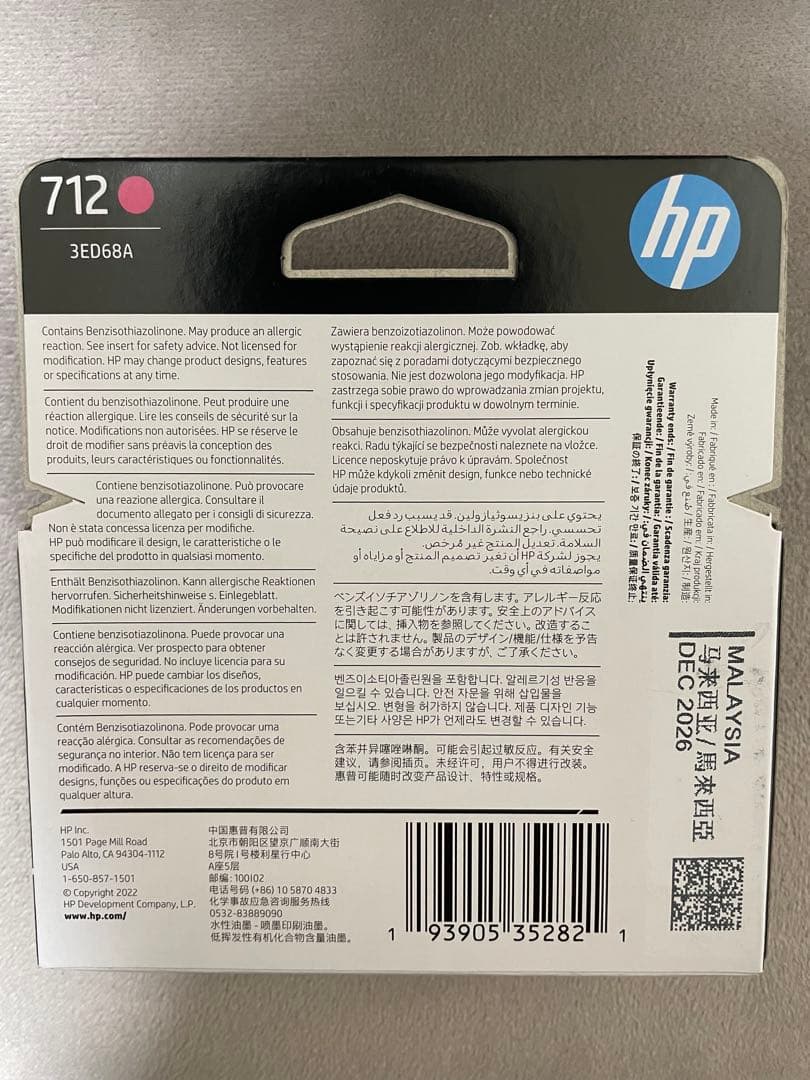 HP インクカートリッジ 712 712B 11個セット