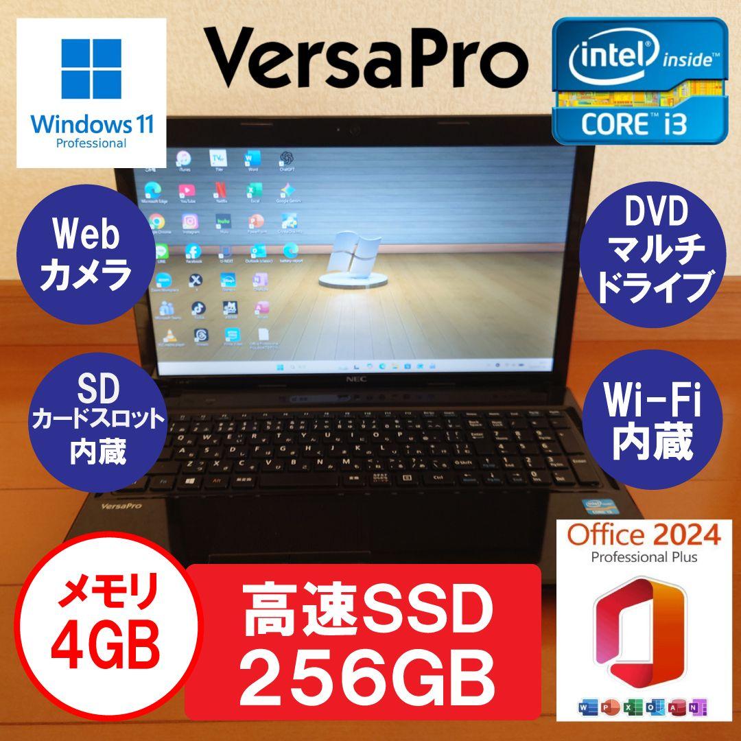 設定済み✨️NEC　VersaPro✨️ブラック✨️Win11/SSD/オフィス