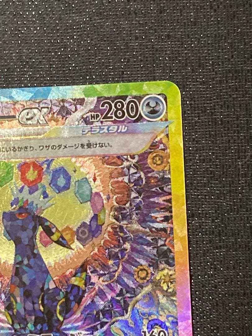 ポケカ テラスタルフェスex ブラッキーex SAR