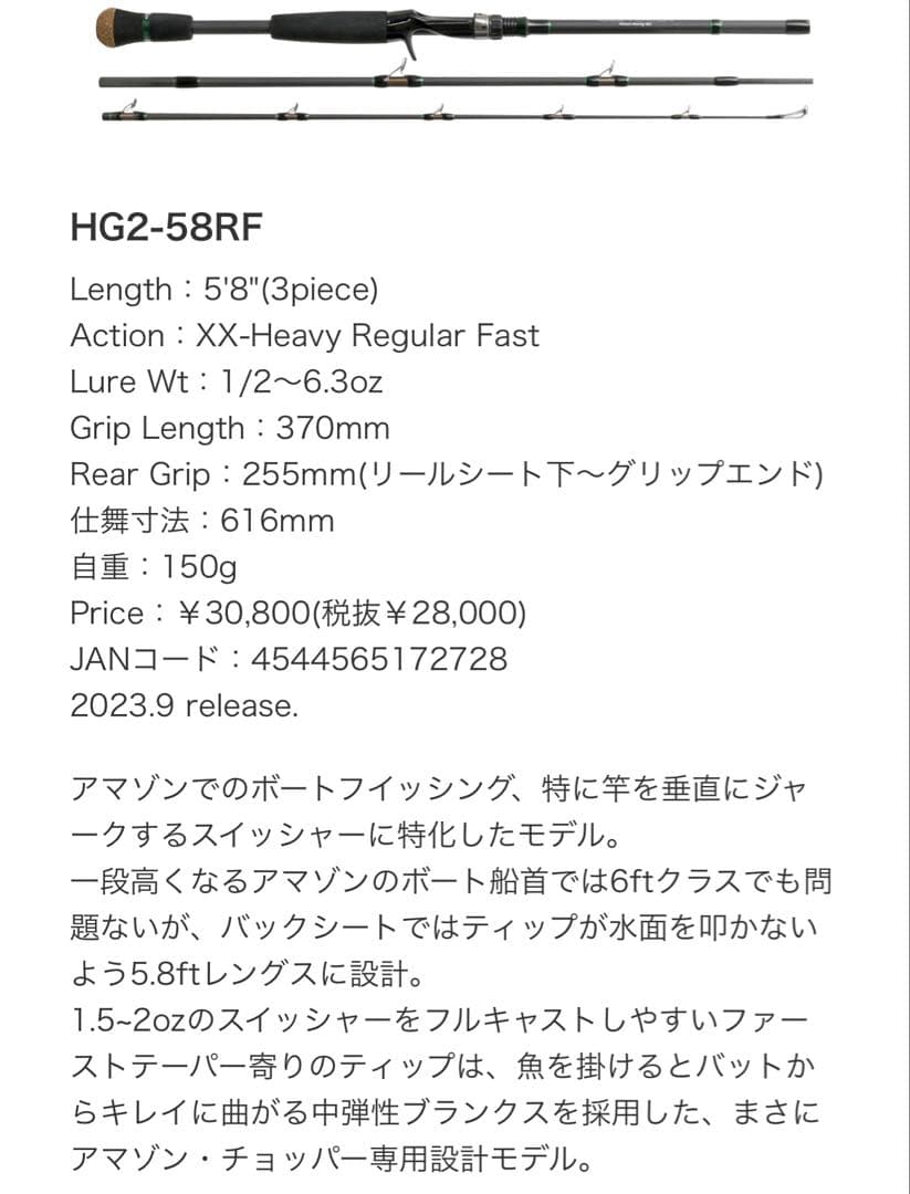 ☆新品☆デプス　GENOMA HG2-58RF　ジェノマ　3piece