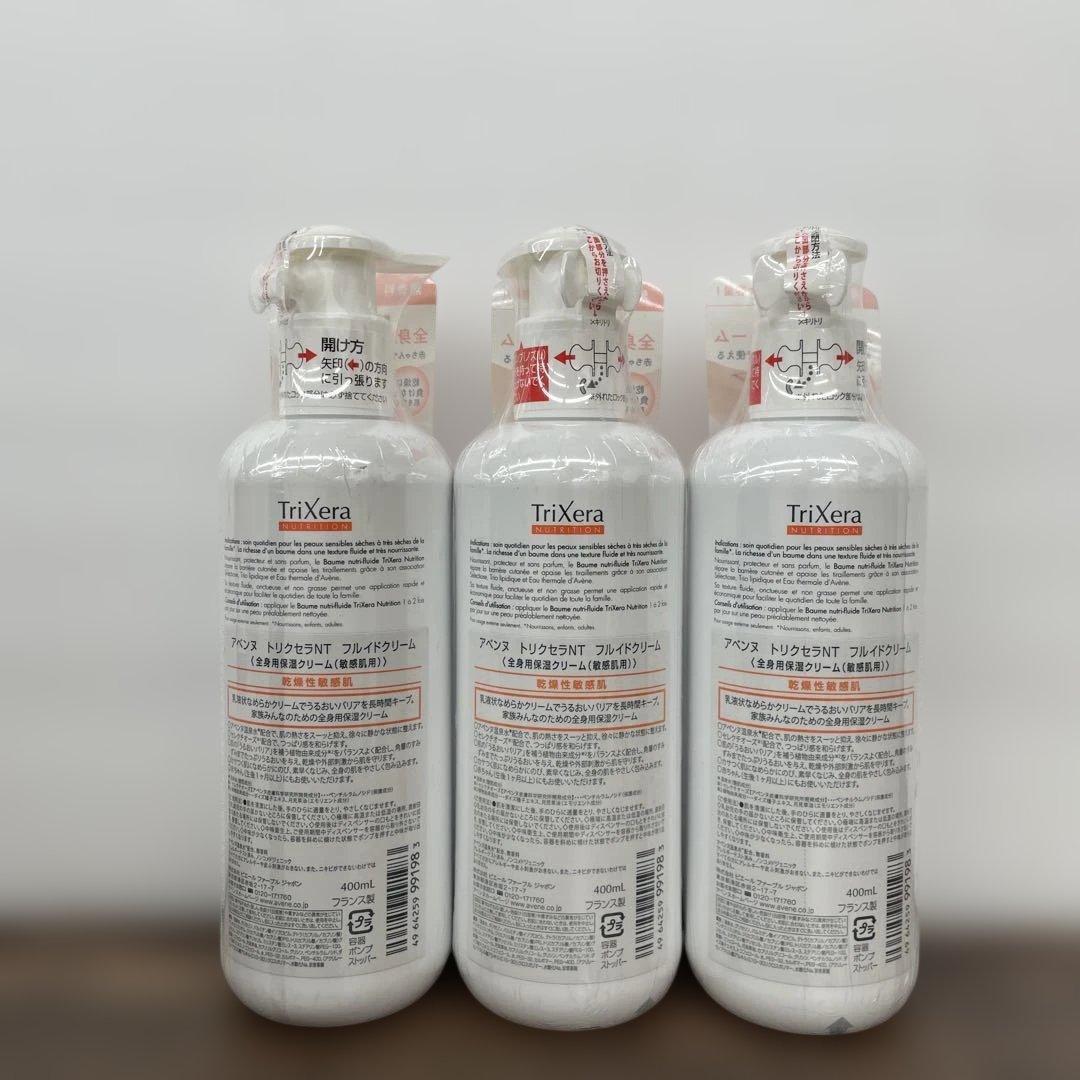 261229 Avene トリクセラNT フルイドミルク400ml 3本セット