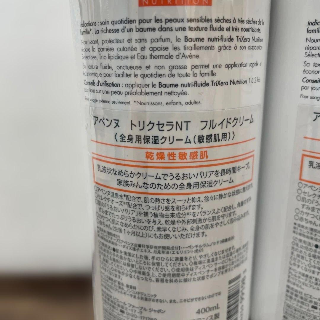 261229 Avene トリクセラNT フルイドミルク400ml 3本セット