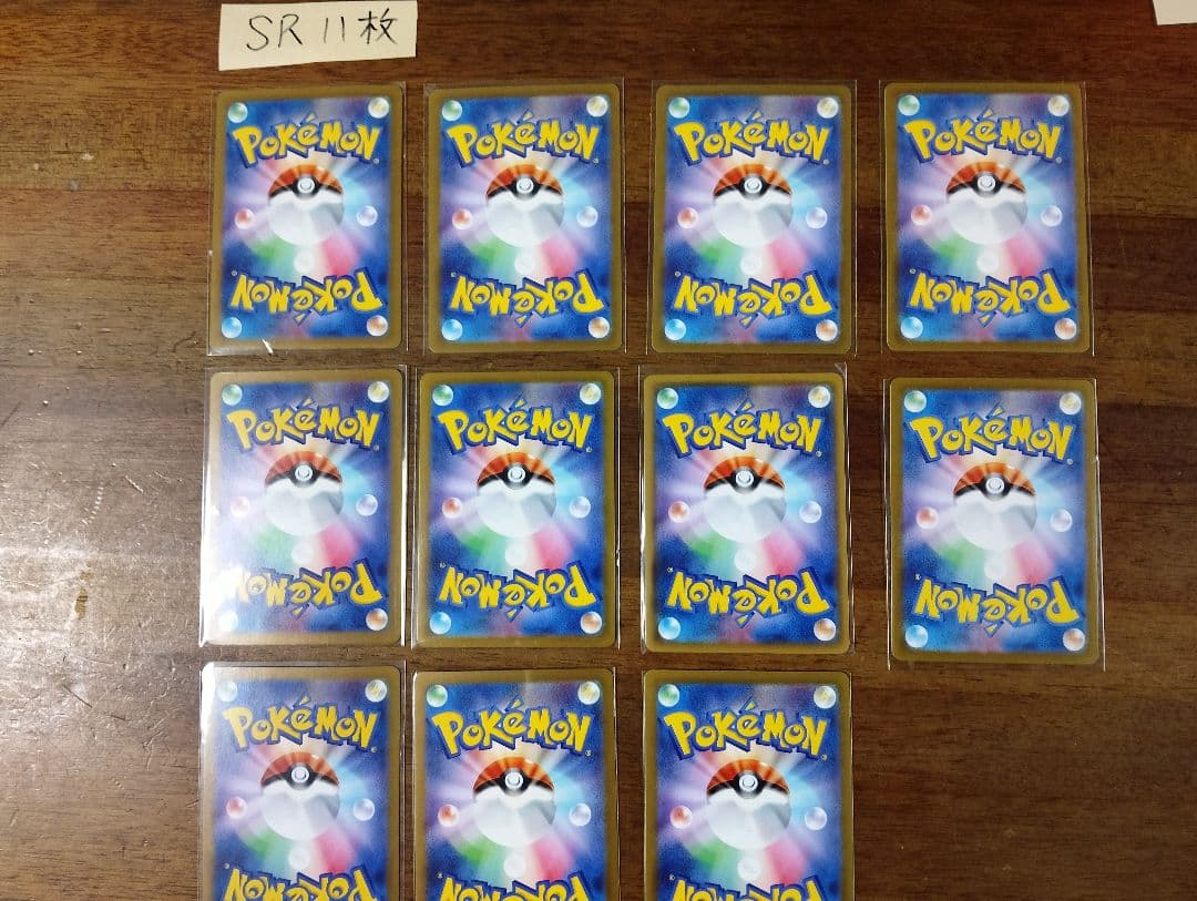 ポケモンカード　まとめ売り　SAR　SR　SSR ACE その他　計33枚